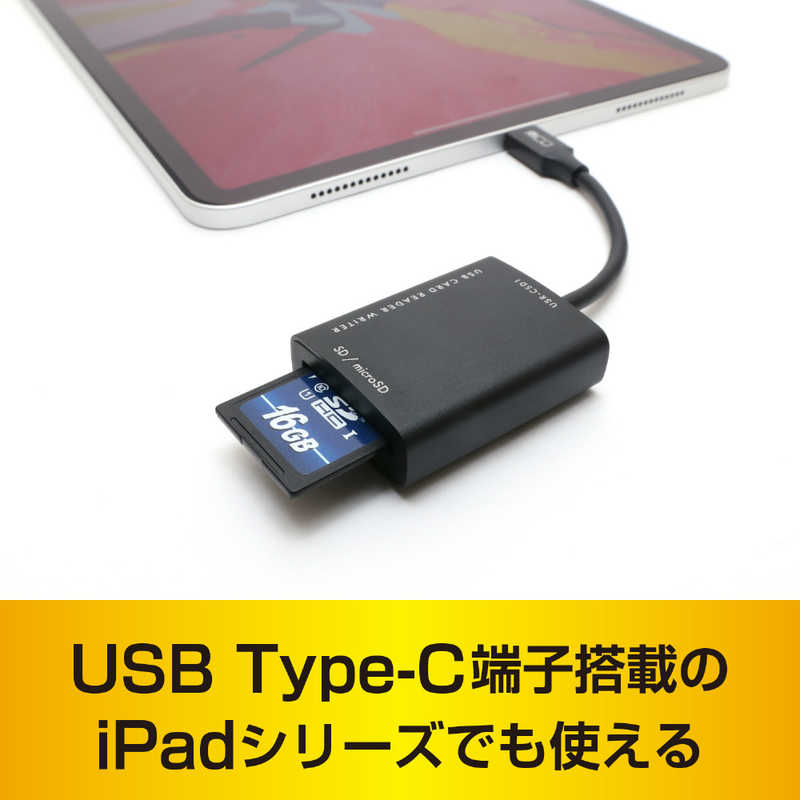 ナカバヤシ ナカバヤシ USB3.2Gen1 USB Type-Cカードリーダー アルミ製 ケーブル長6cmタイプ ［USB3.0 /スマホ・タブレット対応］ USR-CSD1/BK USR-CSD1/BK