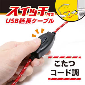 iJoV R[hgUSB-AP[u ON/OFFXCb`tmUSB-A IXX USB-A /1.5m /USB3.0n bh USB-EXS3015/RD