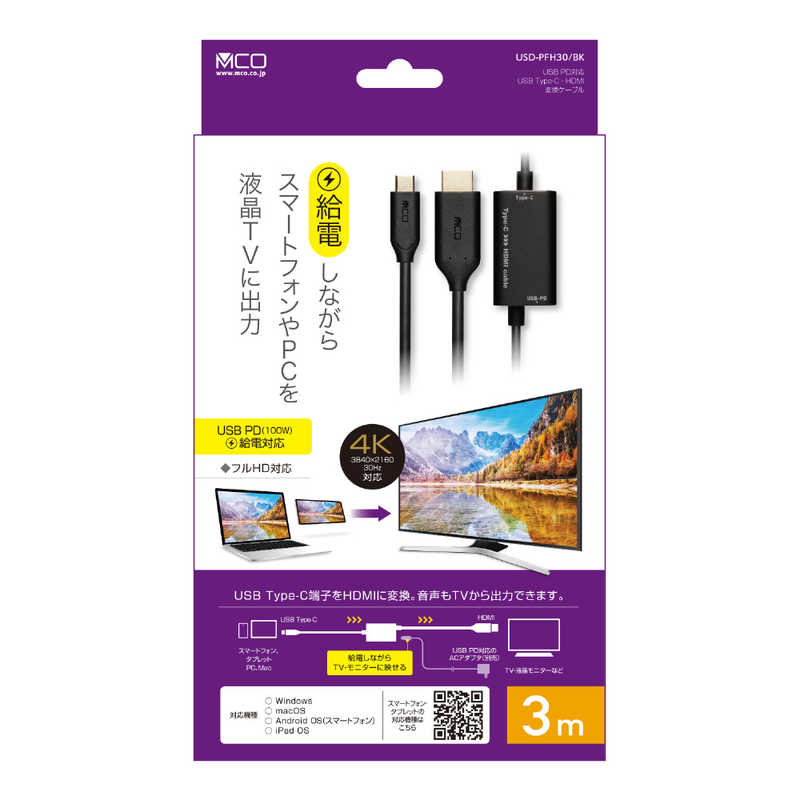 ナカバヤシ ナカバヤシ USB Power Delivery給電ポート搭載 USB-C→HDMI 変換ケーブル 3m USD-PFH30/BK USD-PFH30/BK