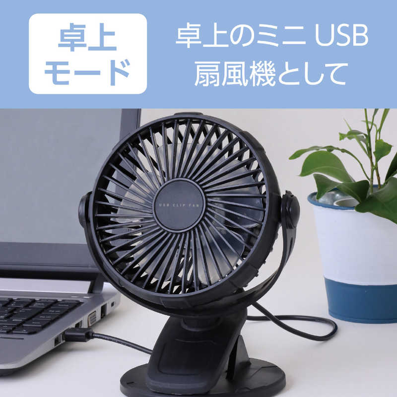 ナカバヤシ ナカバヤシ USB扇風機 卓上･クリップタイプ ブラック USF-19/BK USF-19/BK
