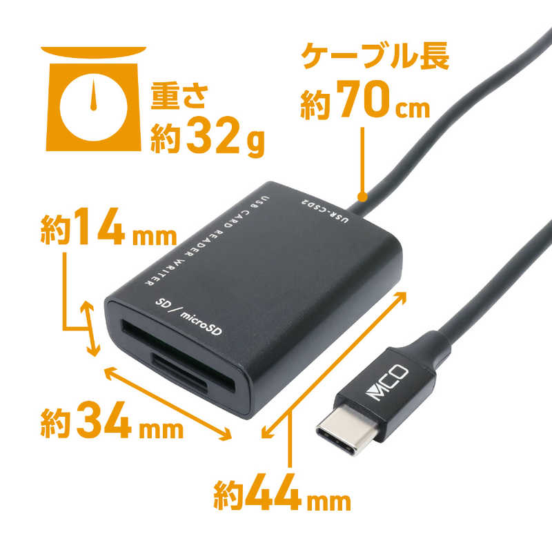 ナカバヤシ ナカバヤシ USB3.2Gen1 USB Type-Cカードリーダー アルミ製 ケーブル長70cmタイプ ［USB3.0 /スマホ・タブレット対応］ USR-CSD2/BK USR-CSD2/BK