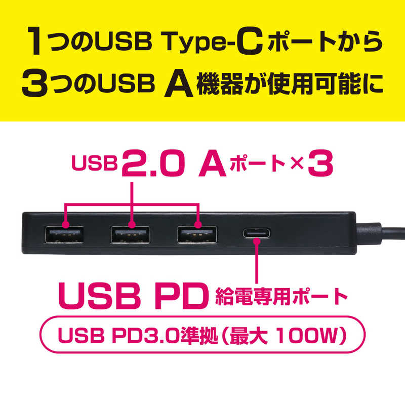 ナカバヤシ ナカバヤシ USB Type-C PD100W対応 USB2.0 3ポートハブ ブラック USH-CA20P/BK USH-CA20P/BK