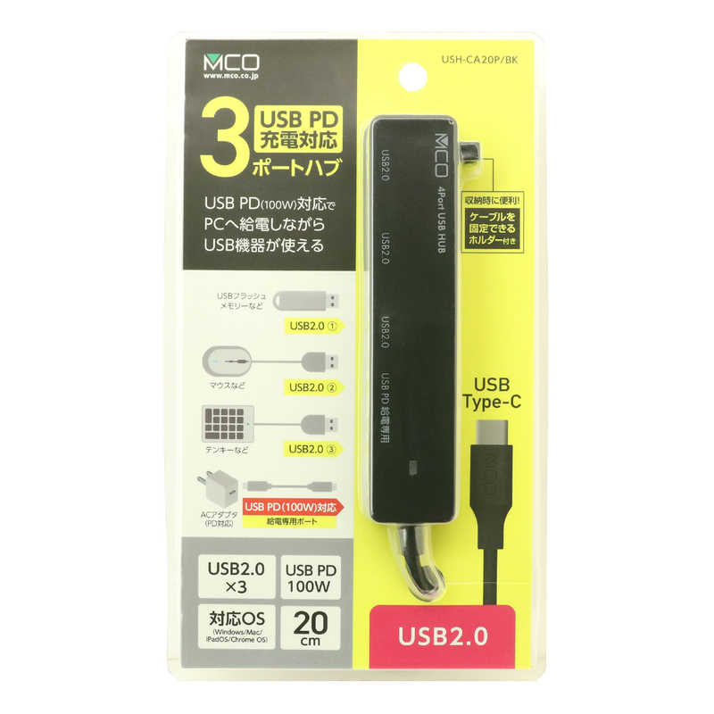 ナカバヤシ ナカバヤシ USB Type-C PD100W対応 USB2.0 3ポートハブ ブラック USH-CA20P/BK USH-CA20P/BK