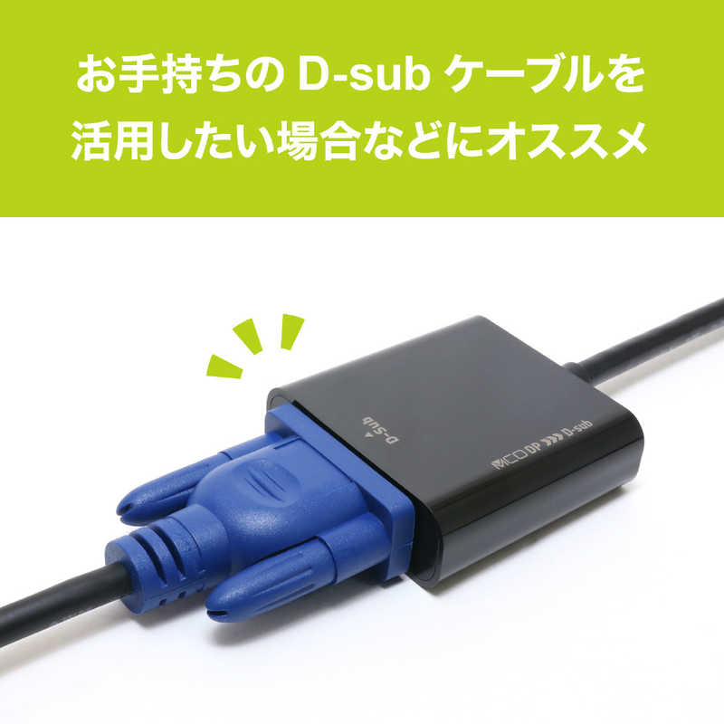 ナカバヤシ ナカバヤシ DisplayPort → D-sub変換アダプタ DP-DSA1/BK DP-DSA1/BK