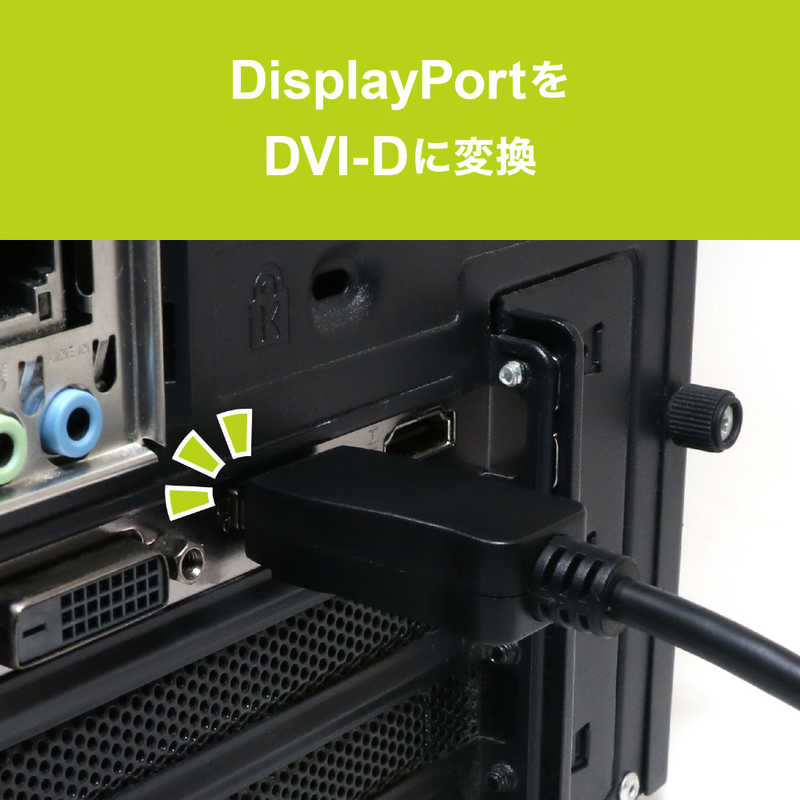 ナカバヤシ ナカバヤシ DisplayPort → DVI-D変換アダプタ DP-DVA1/BK DP-DVA1/BK