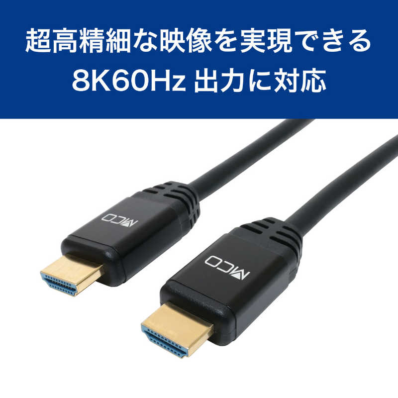 ナカバヤシ ナカバヤシ HDMIケーブル 0.5m (WQHD 240Hz・4K 144Hz・8K 60Hz対応) PHC-U05/BK PHC-U05/BK
