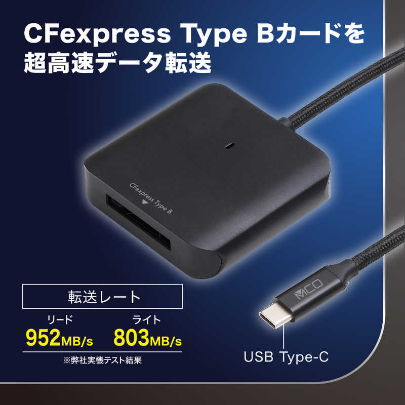 ナカバヤシ ナカバヤシ CFexpress Type B カードリーダー USB Type-C接続 USR-CFE/B USR-CFE/B