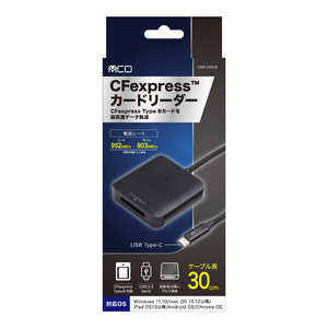 ナカバヤシ CFexpress Type B カードリーダー USB Type-C接続 USR-CFE/B