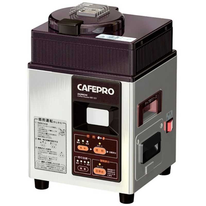 ダイニチ工業 ダイニチ工業 コーヒー豆焙煎機 ｢カフェプロ101｣ MR-101 MR-101
