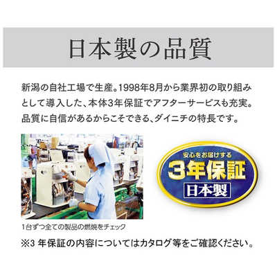 ダイニチ工業 石油ファンヒーター ホワイト×ブラック [木造26畳