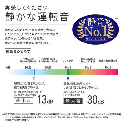 ダイニチ工業 ハイブリッド式加湿器 Dainichi Plus ホワイト