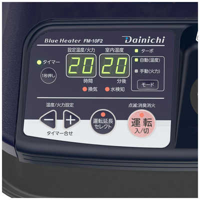 ダイニチ工業 業務用石油ストーブ コズミックブルー ［対流式］ FM 