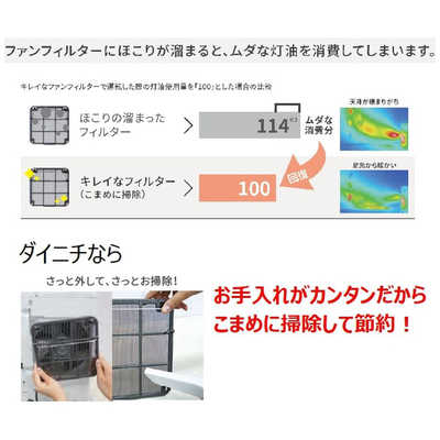 ダイニチ工業 【アウトレット】石油ファンヒーター Dainichi ［木造10