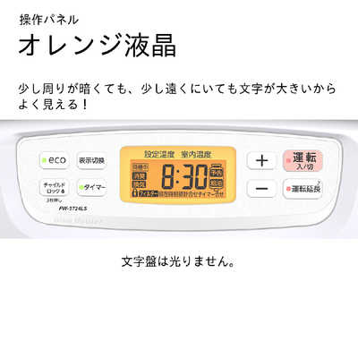 ダイニチ工業 石油ファンヒーター LSタイプ 木造15畳まで コンクリート