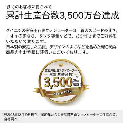 ダイニチ工業 石油ファンヒーター LSタイプ 木造15畳まで コンクリート