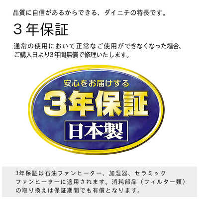 ダイニチ工業 【アウトレット】加湿器 [ハイブリッド(加熱＋気化)式