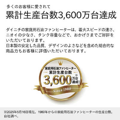 ダイニチ工業 石油ファンヒーター Sタイプ 木造9畳まで コンクリート12
