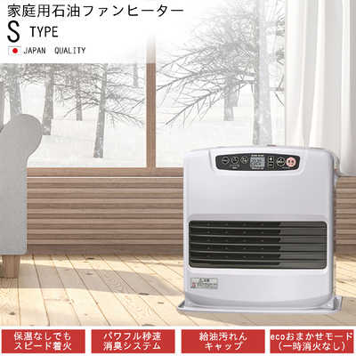 ダイニチ工業 石油ファンヒーター Sタイプ 木造11畳まで コンクリート