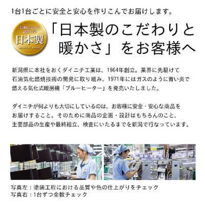 ダイニチ工業 石油ファンヒーター NEタイプ 木造7畳まで コンクリート9