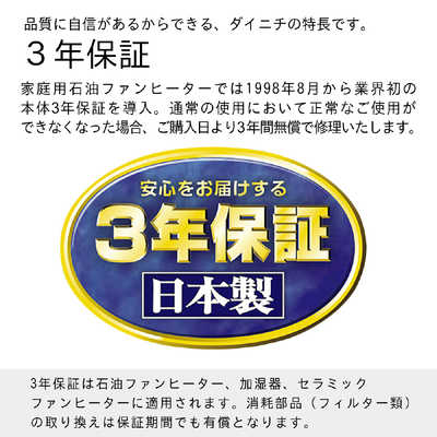 ダイニチ工業 石油ファンヒーター Dainichi ［木造10畳まで