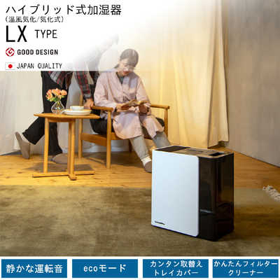 ダイニチ工業 加湿器 Dainichi Plus ［ハイブリッド(加熱＋気化)式