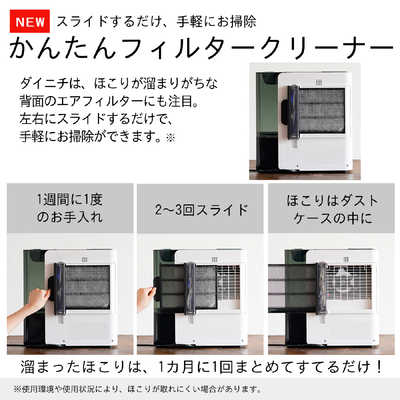 ダイニチ工業 加湿器 Dainichi Plus ［ ハイブリッド( 加熱＋気化 )式