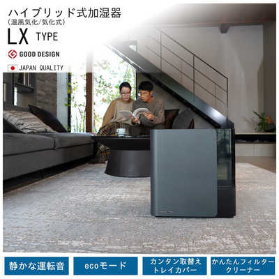 ダイニチ工業 加湿器 Dainichi Plus ［ ハイブリッド( 加熱＋気化 )式