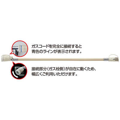 リンナイ Rinnai 都市ガス・プロパンガス兼用ガスコード(2.0m) RGH-20K