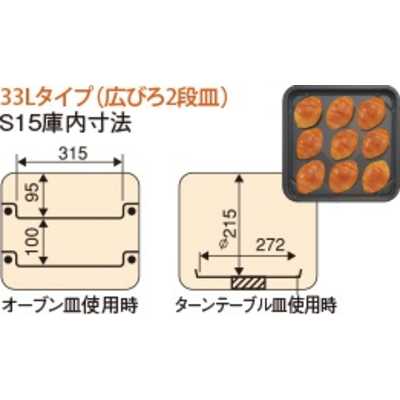 リンナイ Rinnai ビルトインガスオーブン[電子レンジ機能付 リンナイ Rinnai ビルトインガスオーブン[電子レンジ機能付