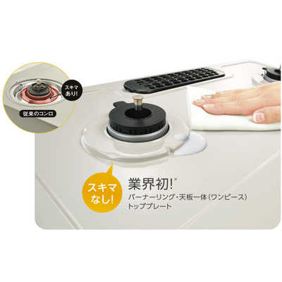 リンナイ Rinnai ガスコンロ[右強火] カフェベージュ [約60cm /都市