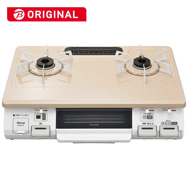 リンナイ　Rinnai ガステーブルコンロ 温度調節機能･コンロタイマー搭載 水無し片面焼きグリル カフェベージュ [約60cm /右強火  /都市ガス12･13A] BKM80TCBR
