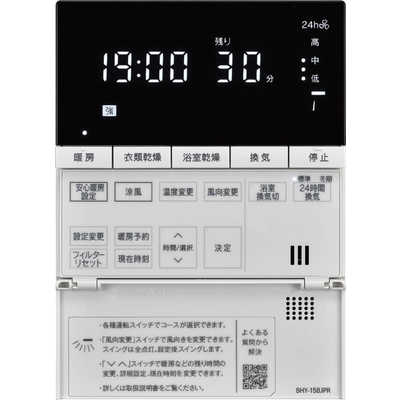 リンナイ Rinnai RBHC3301シリーズ ユニットバス適応サイズ1.25坪以下