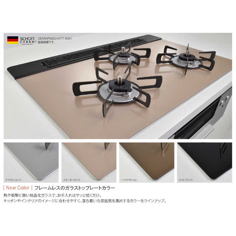 ガイダンス】 Lisse リッセ ビルトインコンロ 幅75cm リンナイ RHS71W32L22RSTW-LPG 家電と住宅設備のジュプロ - 通販  - PayPayモール のうえ