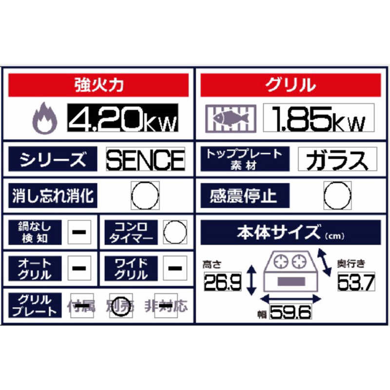 リンナイ　Rinnai リンナイ　Rinnai SENCE(センス) ガラストップ(シルキーシルバー色) 水無し両面焼きグリル 幅60cmタイプ [都市ガス12･13A /左右強火] (宅配商品) RX31W36T2RW RX31W36T2RW