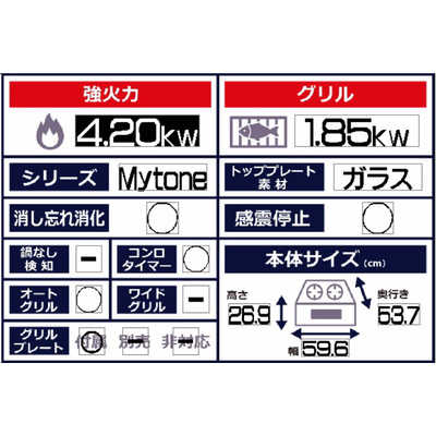 リンナイ Rinnai ビルトインガスコンロ ココットプレート付属［同等品