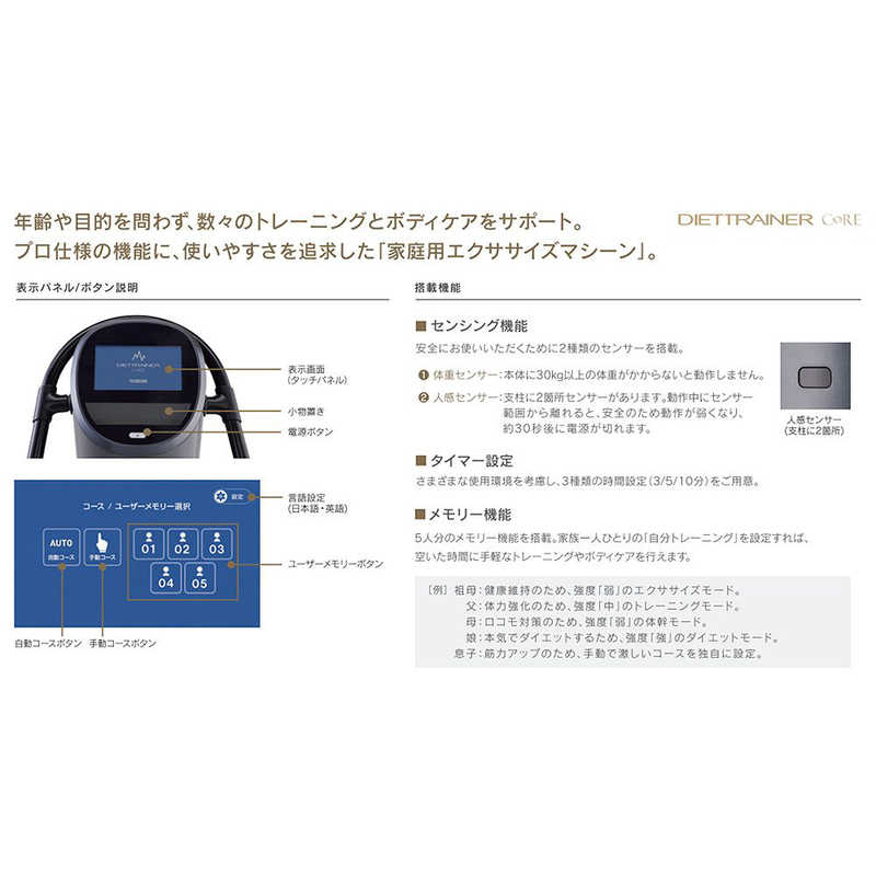 フジ医療器 フジ医療器 音波振動フィットネス機器 ダイエットトレーナーコア DT-C1000 DT-C1000