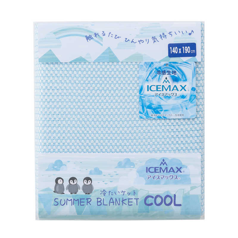 田村駒 田村駒 ｢涼感ケット｣アイスマックスCOOL シングルサイズ(140×190cm/市松) ICE-KTB(140 ICE-KTB(140