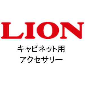 ライオン事務器 キャビネットカギ A179 45699 ライオン事務器 キャビネットカギ A179 45699