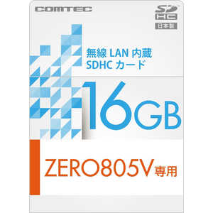 コムテック WSD16G805V/ZERO805V用無線LAN内蔵SDHCカード WSD16G-805V