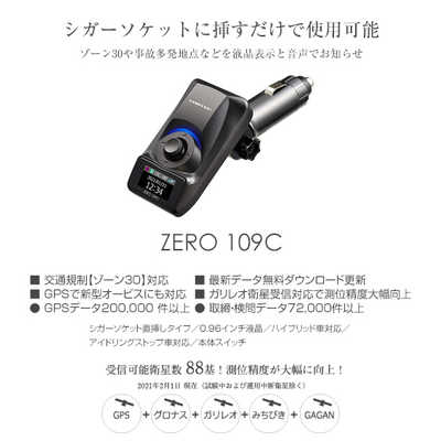 コムテック 高感度GPSレシーバー ZERO109C の通販 - カテゴリ
