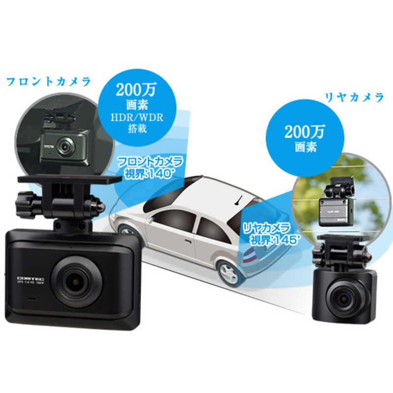 コムテック 超コンパクトボディで車内設置もスッキリ 前後2カメラドライブレコーダー Zdr 016 の通販 カテゴリ オーディオ ヘッドホン 楽器 コムテック 家電通販のコジマネット 全品代引き手数料無料 コムテック 超コンパクトボディで車内設置もスッキリ 前後2カメラドライブレコーダー Zdr 016 の通販 カテゴリ オーディオ ヘッドホン 楽器 コムテック 家電通販のコジマネット 全品代引き手数料無料