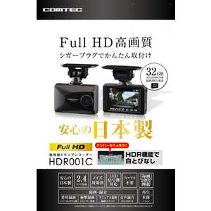 コムテック ドライブレコーダー [一体型 /Full HD（200万画素）] HDR001C