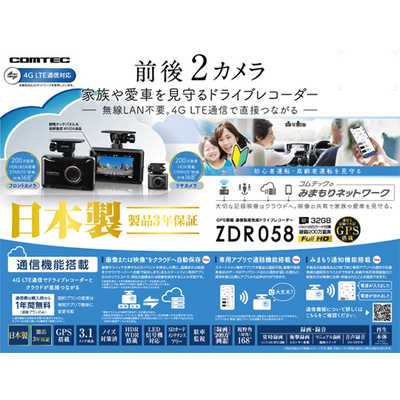 新品未使用！コムテックZDR-016前後ドライブレコーダー