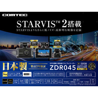 コムテック｜COMTEC 360°カメラ搭載 通信型ドライブレコーダー ZDR059 