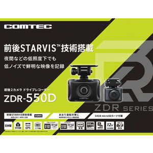 �R���e�b�N �O��2�J���� GPS���ڍ����\�h���C�u���R�[�_�[ ZDR550D