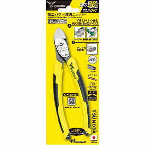 ツノダ 電工パワー薄刃ニッパー 160mm TSUNODA PP-175TG ツノダ 電工パワー薄刃ニッパー 160mm TSUNODA PP-175TG