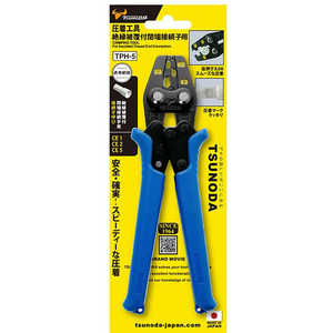 ツノダ TSUNODA 圧着工具 絶縁被覆付閉端接続子用 軽量・小型タイプ CE1/CE2/CE5用 TSUNODA TPH-5 ツノダ TSUNODA 圧着工具 絶縁被覆付閉端接続子用 軽量・小型タイプ CE1/CE2/CE5用 TSUNODA TPH-5