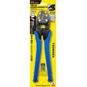 ツノダ TSUNODA 圧着工具 絶縁被覆付閉端接続子用 CE1/CE2/CE5/CE8用 TSUNODA TPH-8 ツノダ TSUNODA 圧着工具 絶縁被覆付閉端接続子用 CE1/CE2/CE5/CE8用 TSUNODA TPH-8