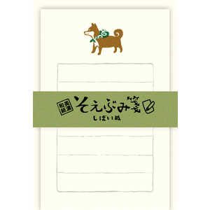 古川紙工 そえぶみ箋 しばいぬ LS489