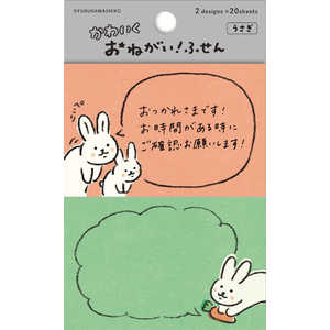 古川紙工 おねがいふせん うさぎ QF160 古川紙工 おねがいふせん うさぎ QF160